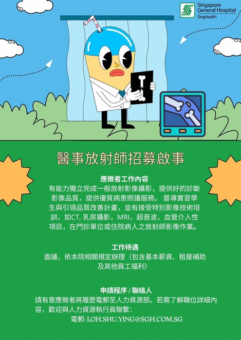 2026/03/23(一)15:30新加坡中央醫院徵才 正心0522教室圖片